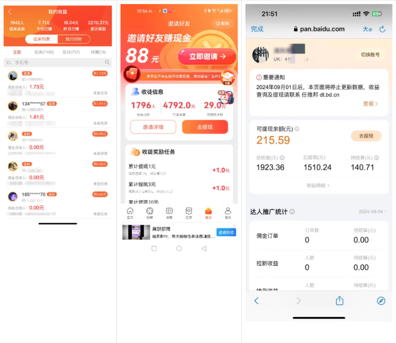 图片[6]-你还在到处找项目？还在当韭菜？我靠网创资源站一个月收入5万+，曾经我也是个失败者。-博学库
