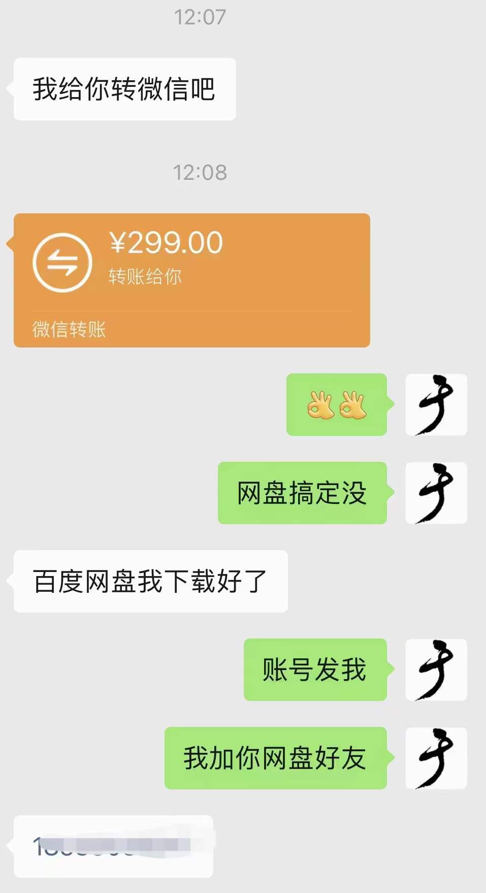 图片[3]-小吃配方淘金项目：0成本、高利润、大市场，一天赚600到6000【含配方】-博学库