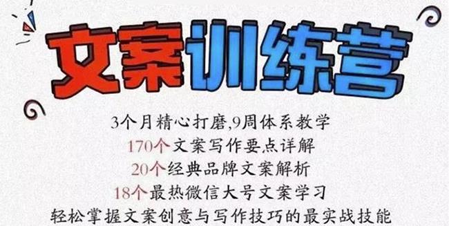 龙小天《文案训练营》全面系统解决文案写作难题！-博学库