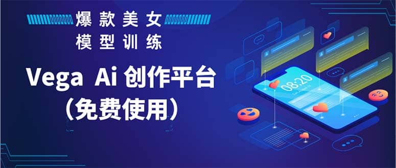 Vega AI 创作平台，手把手教你制作爆款美女模型视频HH-博学库