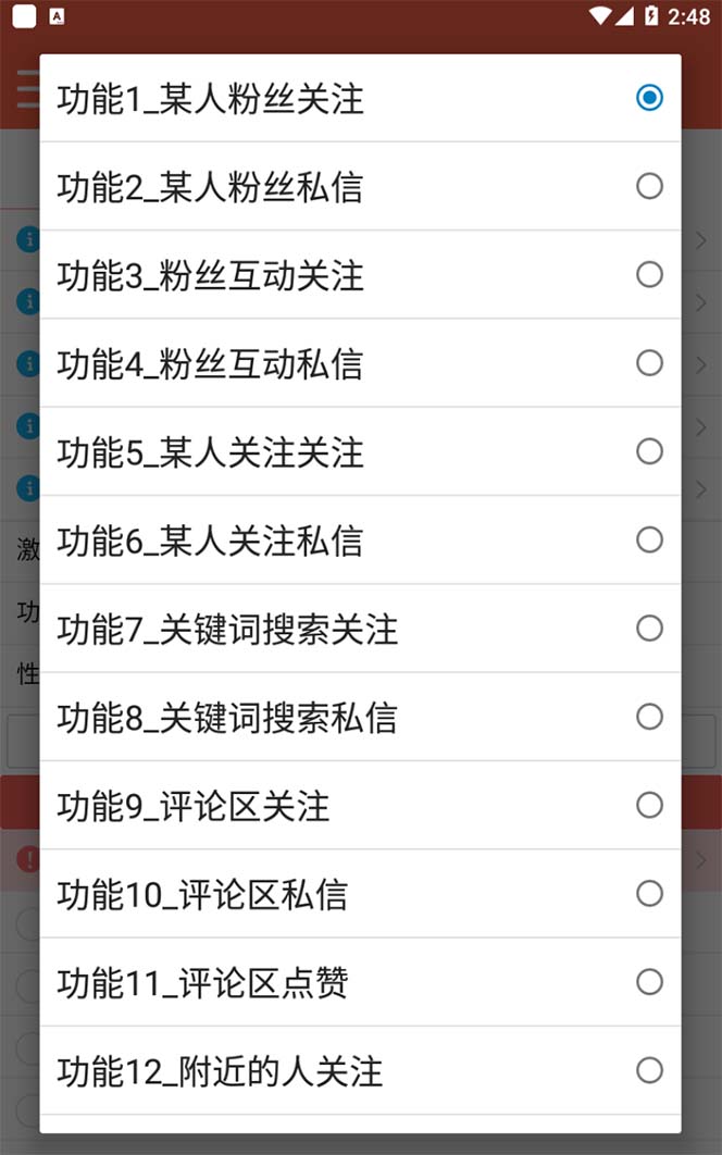 图片[1]-【引流必备】最新微博全功能引流脚本，解放双手自动引流【脚本+教程】-博学库