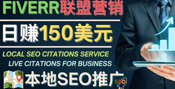 推广Google本地SEO服务，每单15美元，日赚150美元，只需发电子邮件-博学库