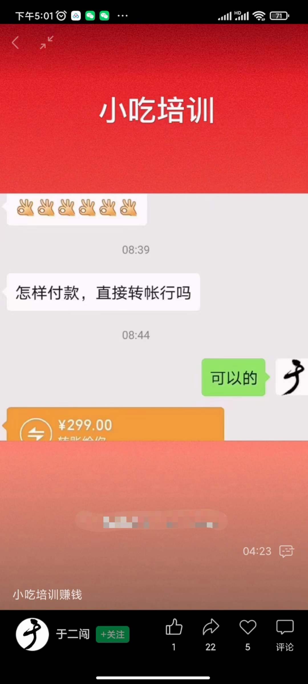 图片[1]-小吃配方淘金项目：0成本、高利润、大市场，一天赚600到6000【含配方】-博学库