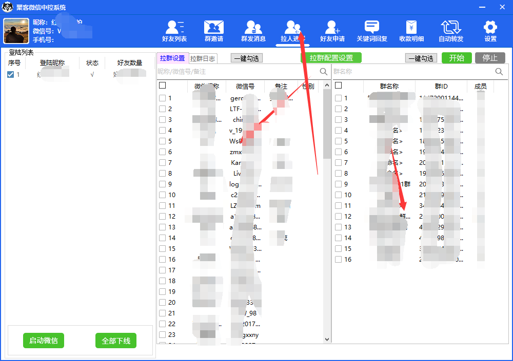 图片[6]-外面收费688微信中控爆粉超级爆粉群发转发跟圈收款一机多用【脚本+教程】-博学库