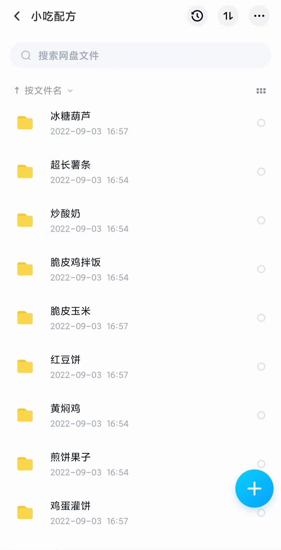 图片[7]-小吃配方淘金项目：0成本、高利润、大市场，一天赚600到6000【含配方】-博学库