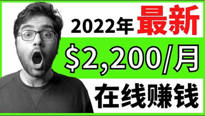 【2022在线副业】新版通过在线打字赚钱app轻松月赚900到2700美元-博学库