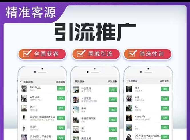 微信简单易上手引流方法，无门槛 小白即可操作 日引流300+【详细玩法教程】-博学库