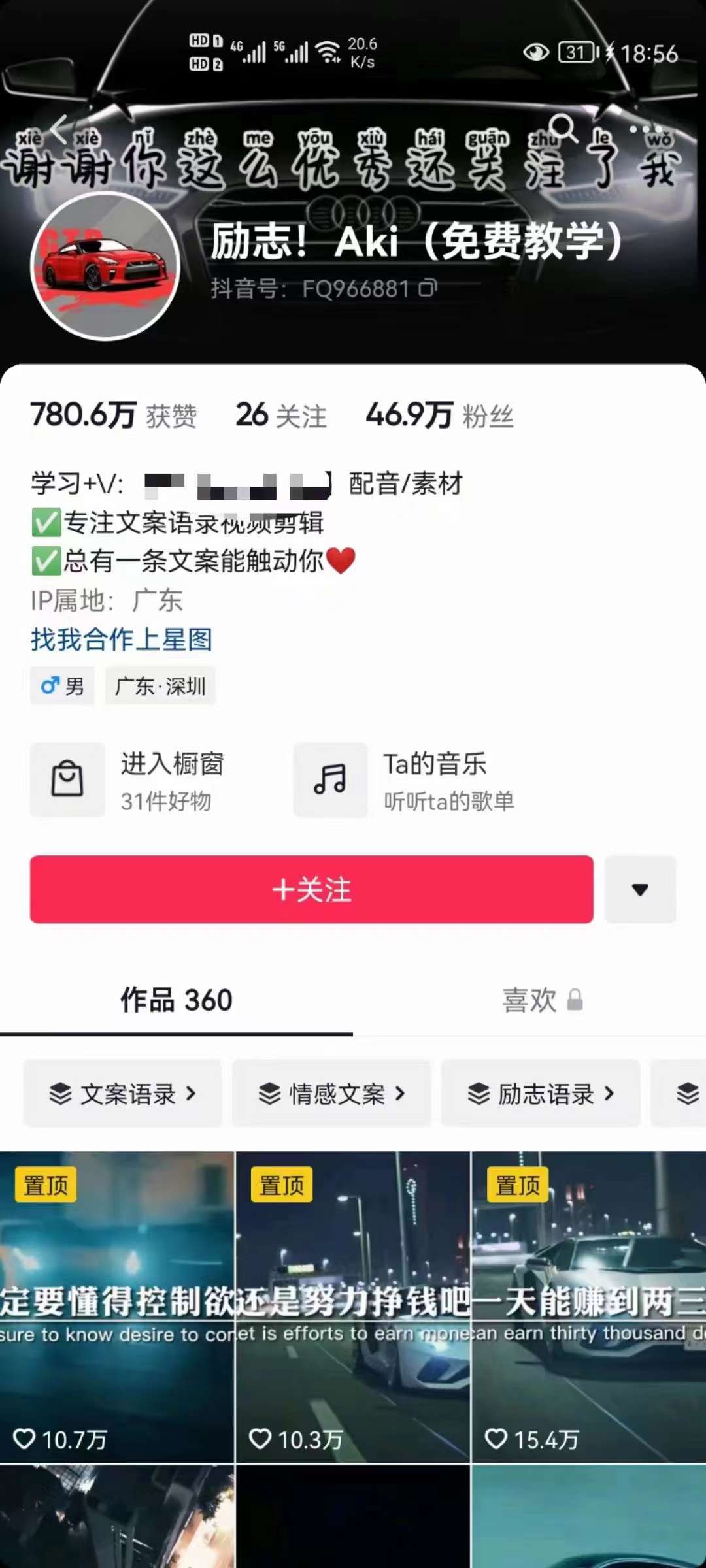 图片[1]-抖音壁纸变现项目：实战日入380+发布壁纸素材获取收益！-博学库