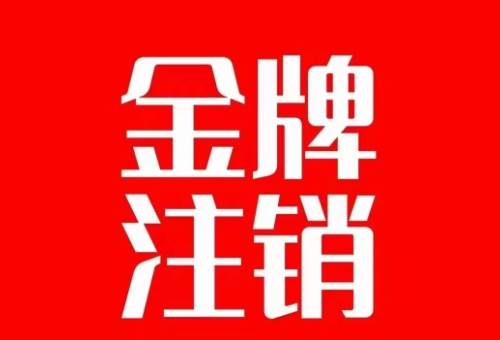 抖音金牌主播账号，自己注销不了的，秒注销教程-博学库