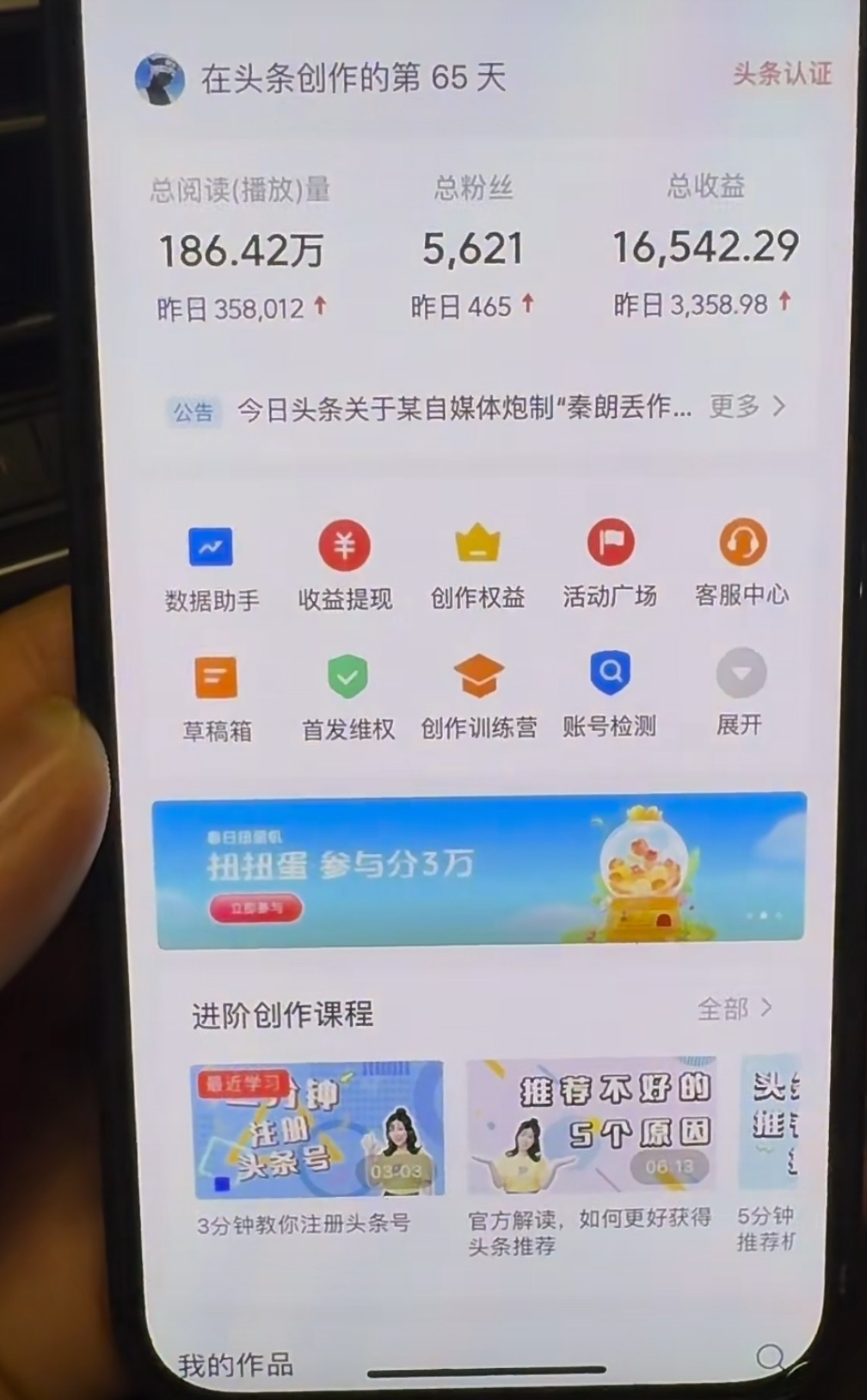 图片[1]-AI撸头条，轻松日入3000+无脑操作，当天起号，第二天见收益。-博学库