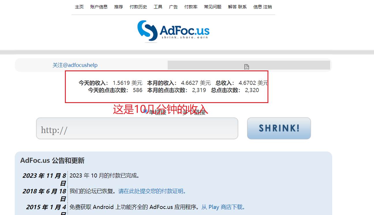 adFoc撸美金项目价值8900，单日收入30美金+工作室可批量搞-博学库