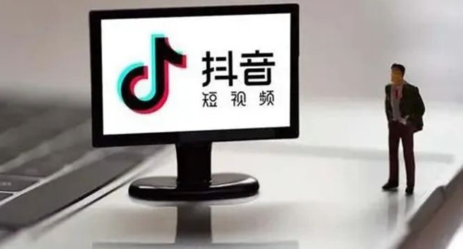 企业抖音运营实操课，企业不能错过的变现生态-博学库