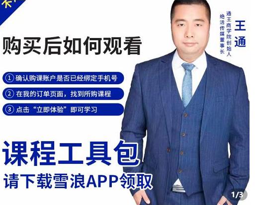 现学现卖收钱班，学会快速识别不同客户，不浪费时间-博学库