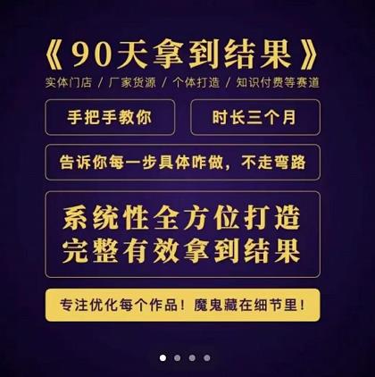 90天拿到结果，职业文案全体系方法论，告诉你每一步具体咋做，不走弯路-博学库