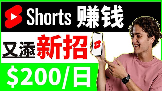 youtube短视频收益 CPA营销教程：每天轻松赚钱200美元！-博学库