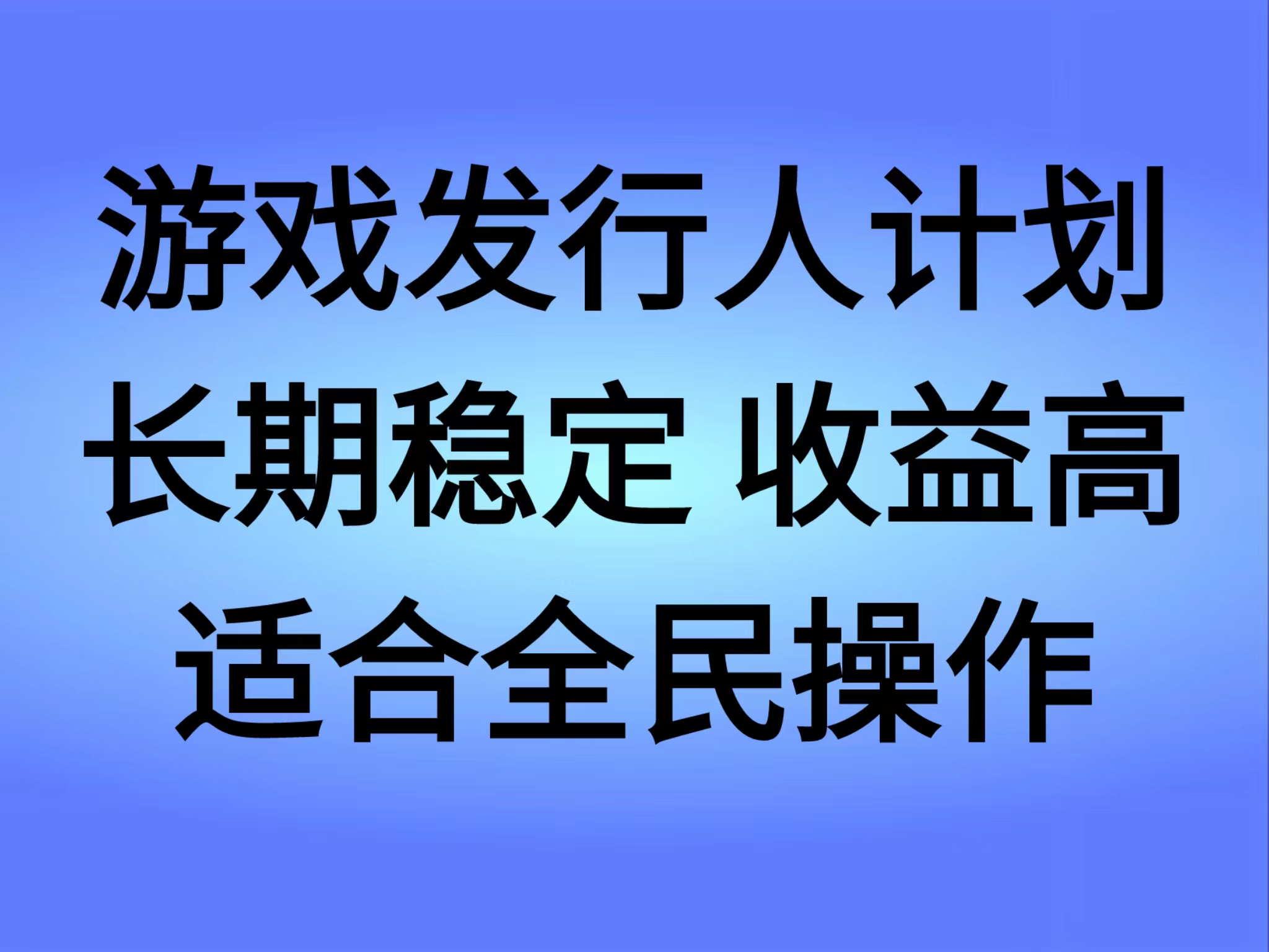抖音’无尽的拉格郎日“手游，全新懒人玩法，一部手机就能操作，小白也能轻松上手，稳定变现-博学库