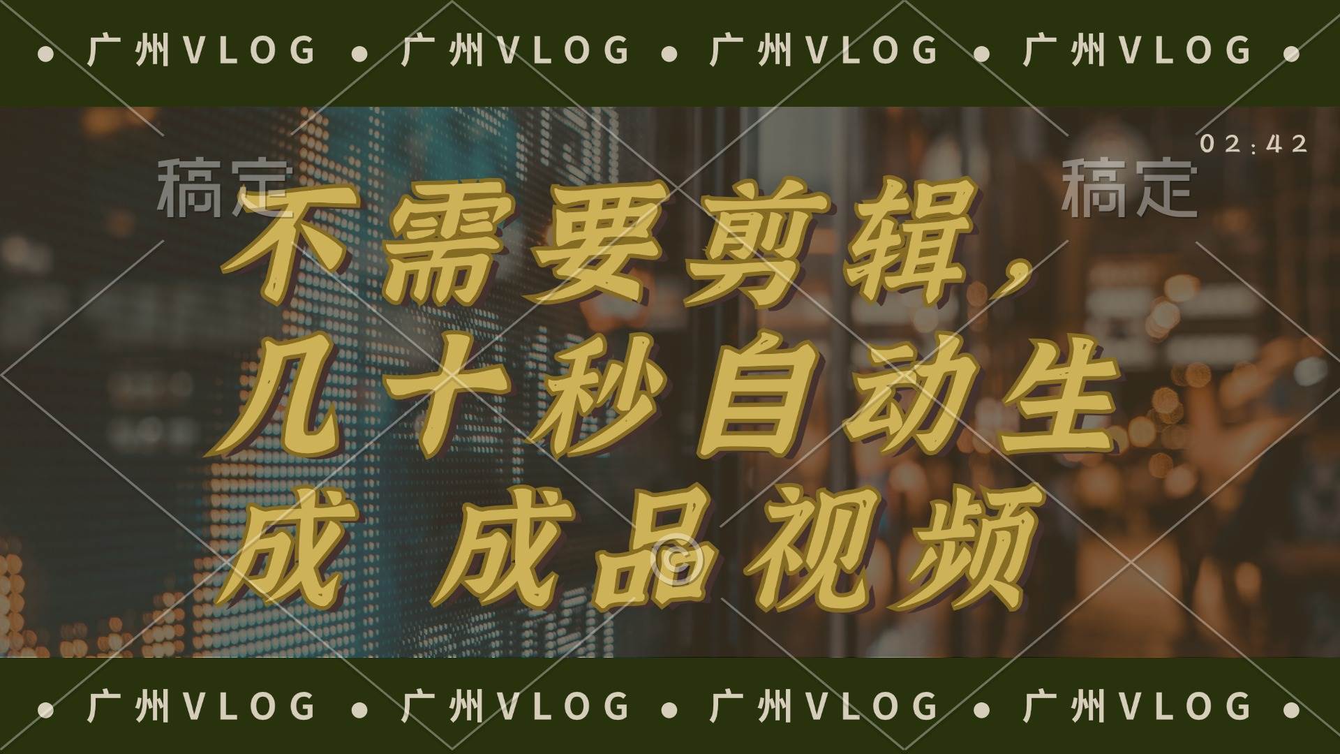 几十秒生成电影解说成品 一键背景音乐画面字幕全搞定-博学库