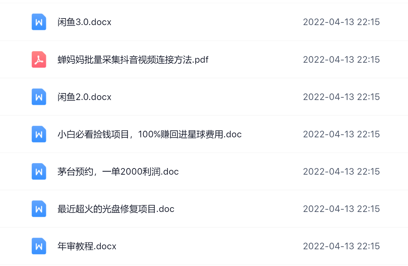 阿拉丁副业财富圈，你将收货一堆正规靠谱的赚钱项目 价值580元-博学库
