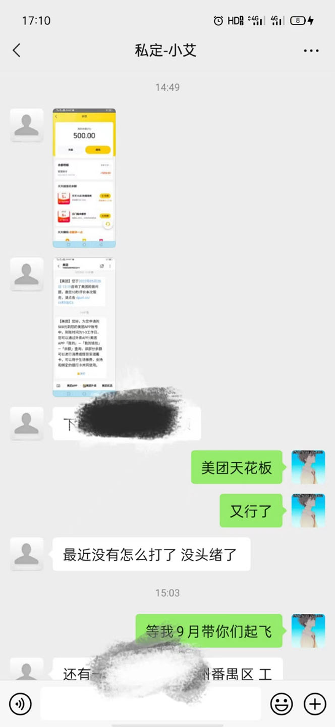 图片[1]-2022年9月份最新美团正规暴利玩法，一天可入1000+ 【附方法话术】-博学库