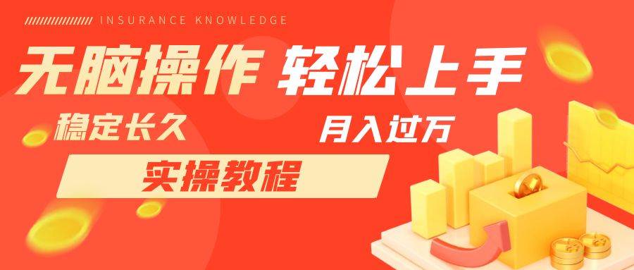 长久副业，轻松上手，每天花一个小时发营销邮件月入10000+-博学库