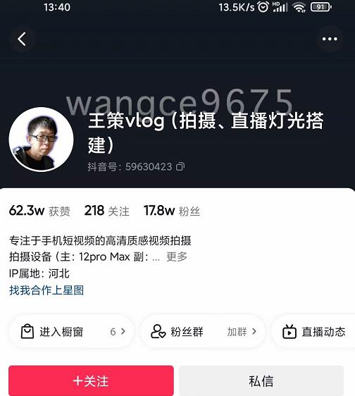 王策VLOG个人短视频经验分享课，教你拍摄视频，​从发光，拍摄，软件，让你豁然开朗-博学库