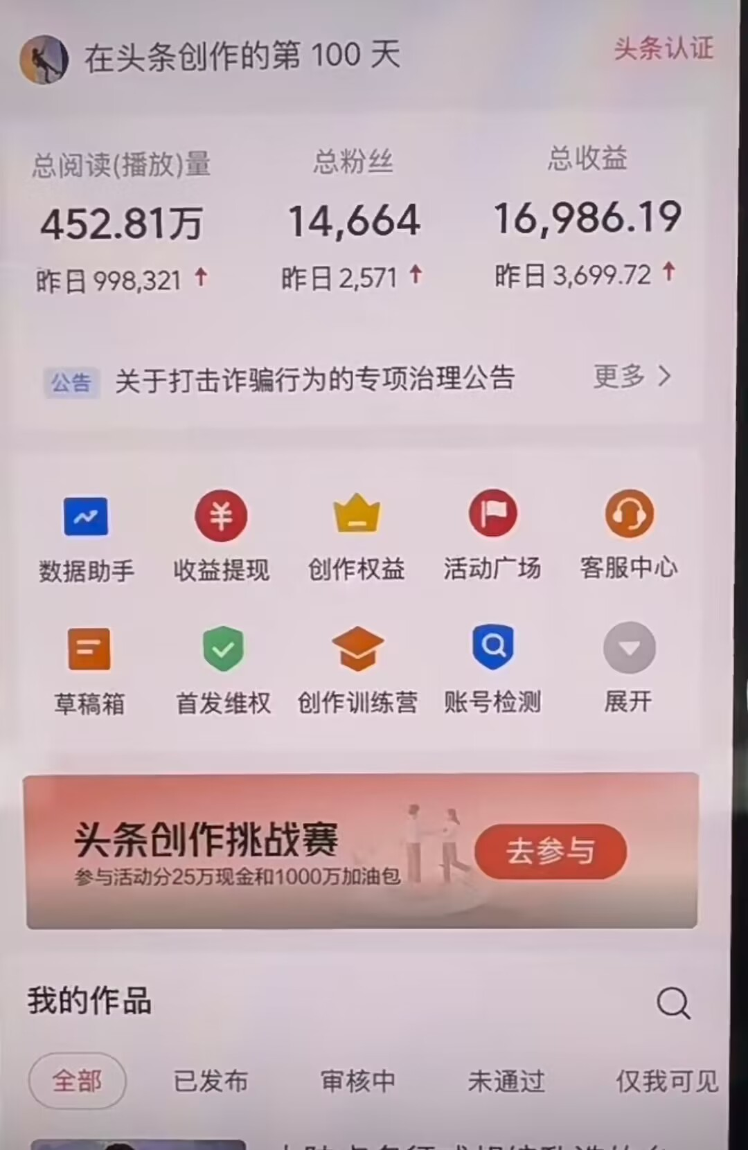 图片[1]-AI撸头条，轻松日入3000+无脑操作，当天起号，第二天见收益。-博学库