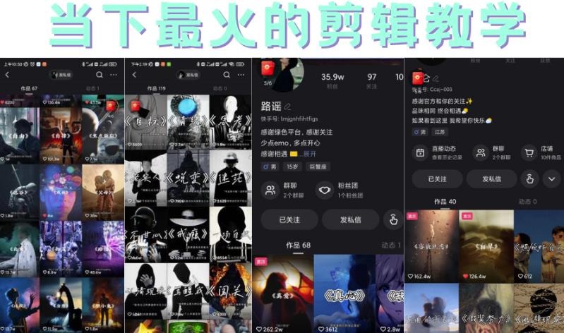 短时视频朦胧诗文案号制作教程，实操7天涨粉20W+小白20分钟看完直接上手-博学库