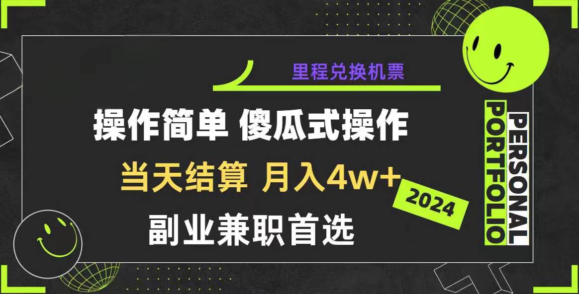 2024年暴力引流，傻瓜式纯手机操作，利润空间巨大，日入3000+小白必学-博学库