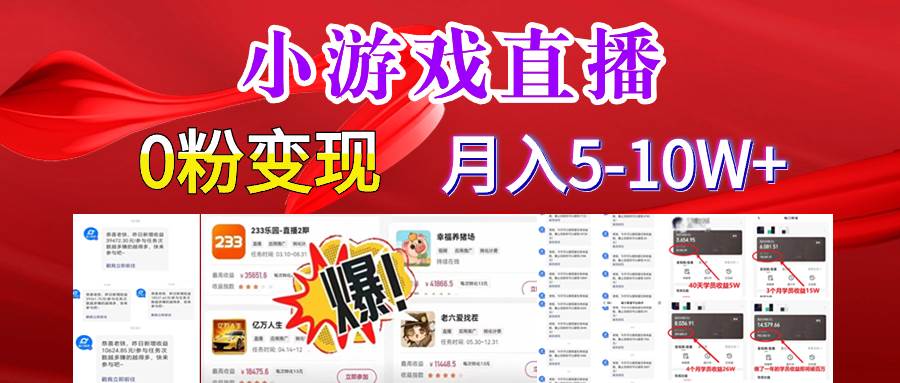 超脑神探小游戏日入5000+爆裂变现，小白一定要做的项目，年入百万不在话下-博学库