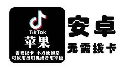 tiktok海外版短视频操作教程(苹果/安卓)，帮助国内也能刷海外版抖音-博学库