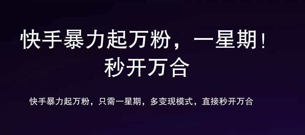7 天万粉，吸金变现，日入斗金-博学库