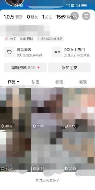 图片[2]-东哲·短视频男女搭档变现 立刻做立刻赚 一劳永逸的私域成交项目（不露脸）-博学库