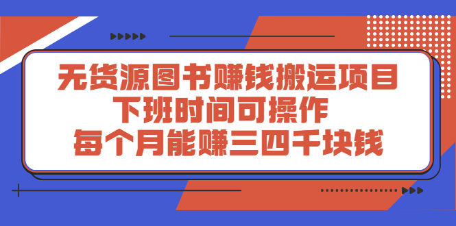 多渔日记·图书项目，价值299元-博学库