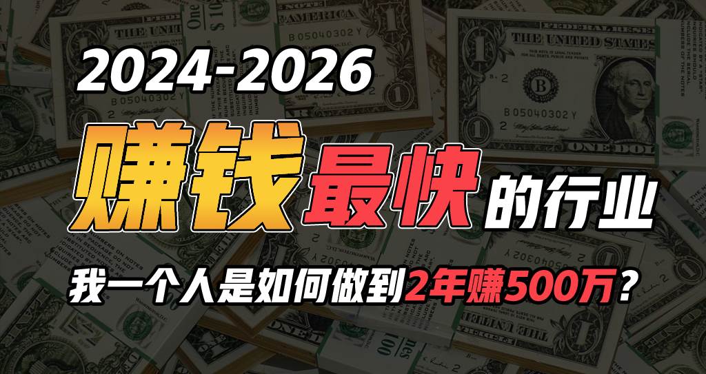 2024年如何通过“卖项目”实现年入100万-博学库