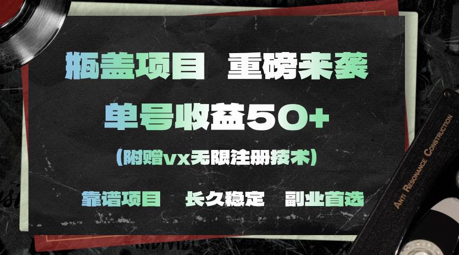 一分钟一单，一单利润30+，适合小白操作-博学库
