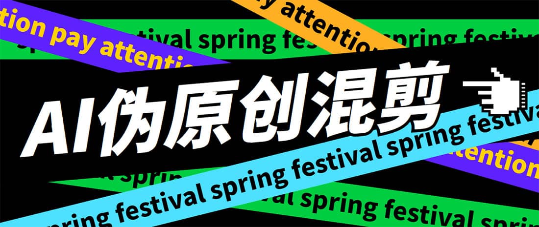 外面收费998的AI伪原创混剪脚本，伪原创剪辑必备神器【永久脚本+详细教程】-博学库