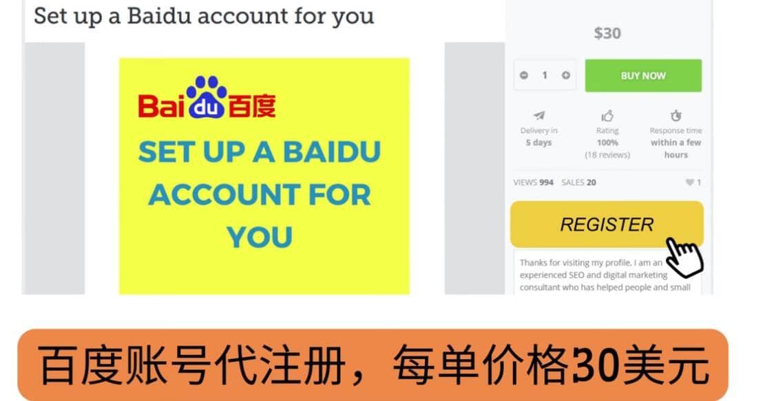 代注册百度账号+代提交赚钱，每天3分钟，轻松赚30美元+20美元-博学库