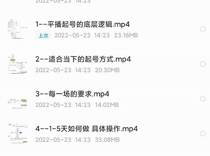 新规平播起号教程：平播起号的底层逻辑，适合当下的起号方式-博学库