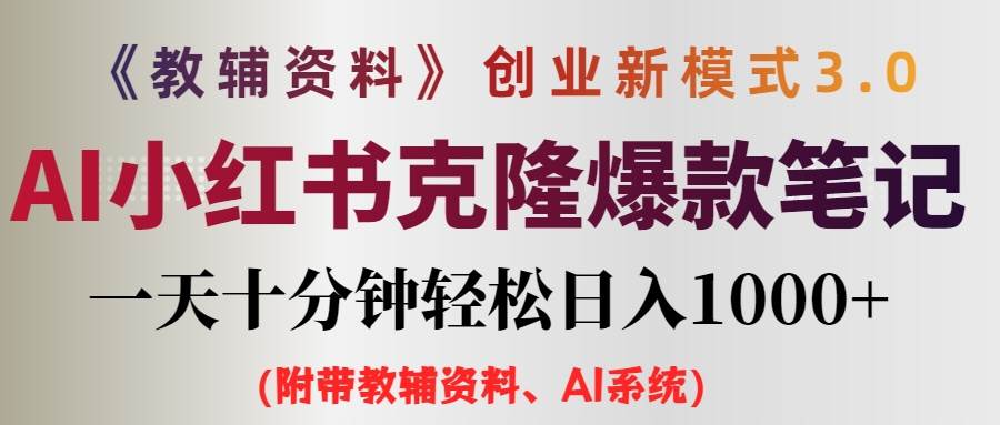 小学教辅资料项目就是前端搞流量，后端卖资料-博学库