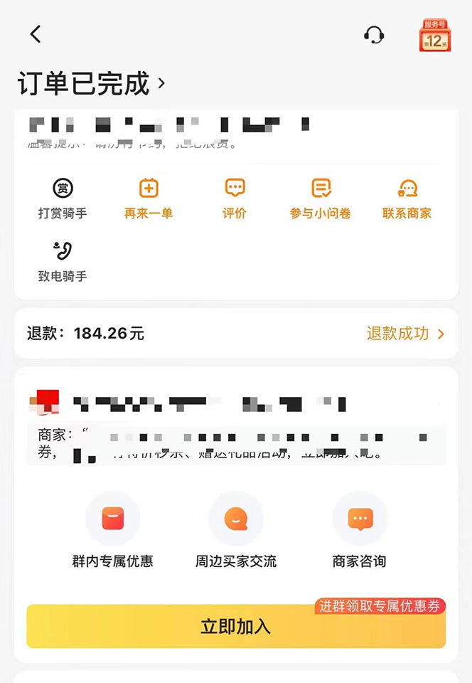 图片[2]-2022年9月份最新美团正规暴利玩法，一天可入1000+ 【附方法话术】-博学库