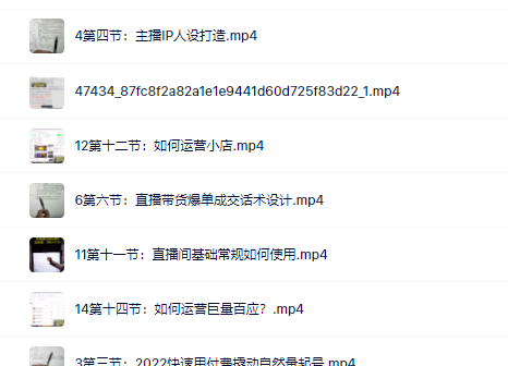 真正的直播货带‬实操课，0粉丝0作起品‬号全流程-博学库