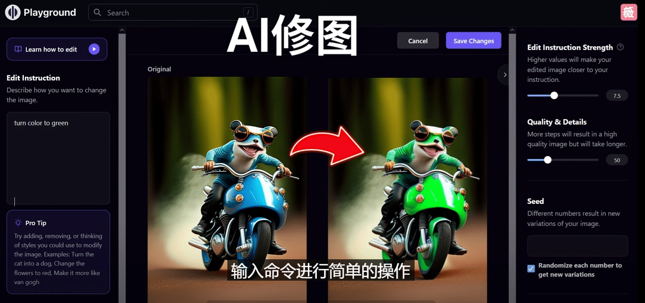 免费人工智能工具Playground AI，输入命令，实现一键修图 – 无需基础-博学库