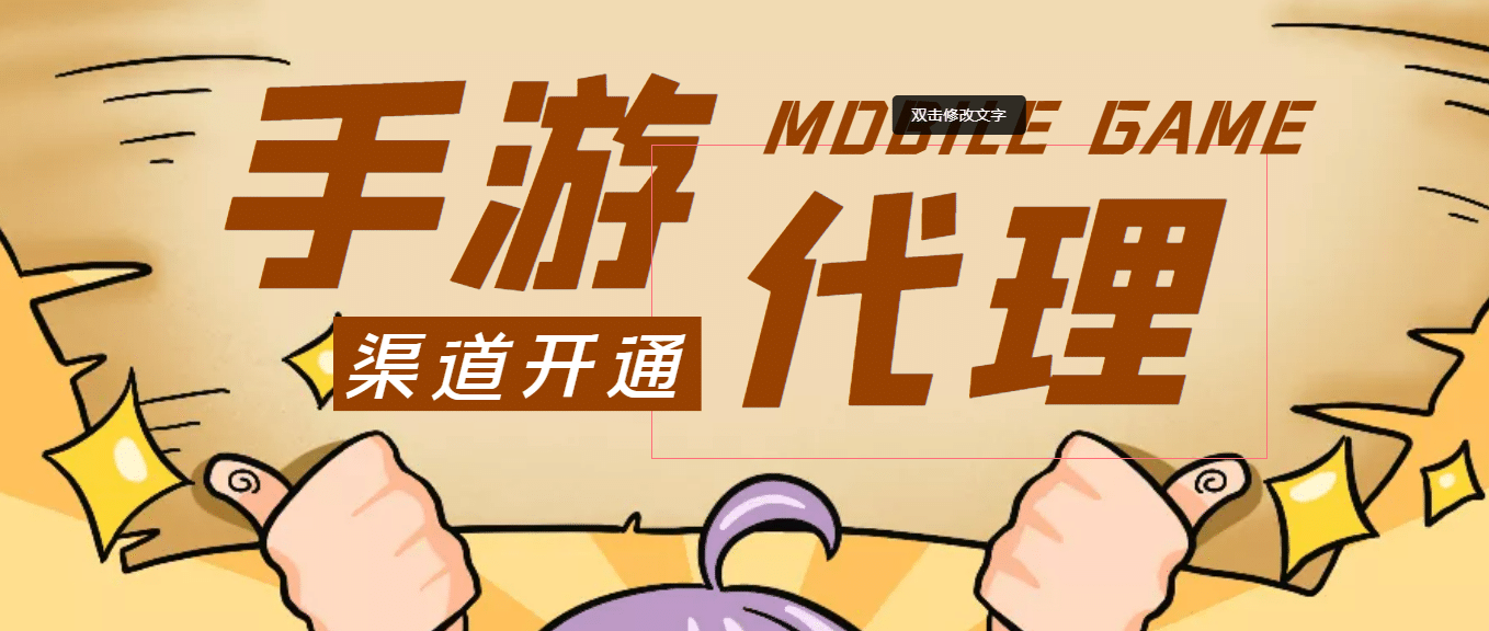 【蓝海市场】外面收费1000+的手游代理项目 (详细教程)-博学库