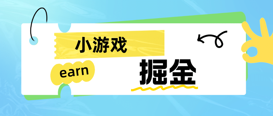 手机0撸小项目：日入50-80米-博学库