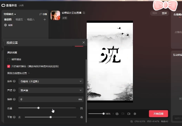 图片[1]-最新抖音姓氏logo半无人直播详细教程+素材及变现-博学库