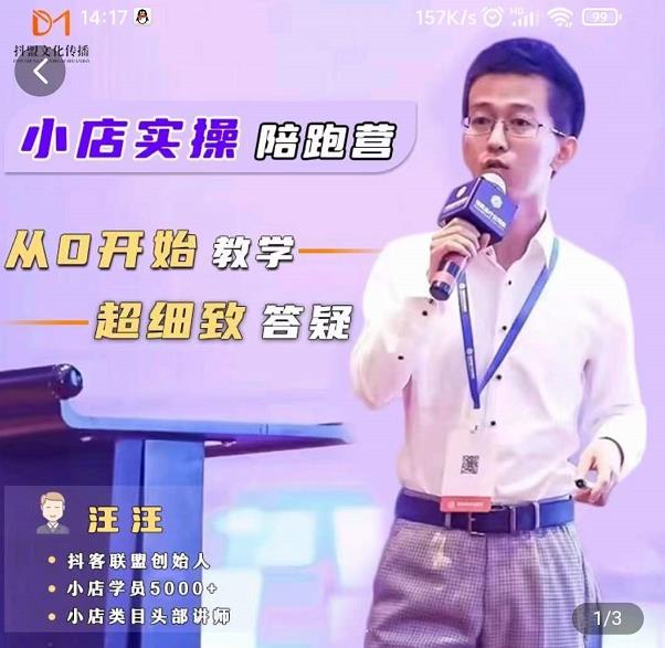 抖客联盟达人带货模式陪跑课，抖音小店实操从0开始教学，超细致答疑-博学库