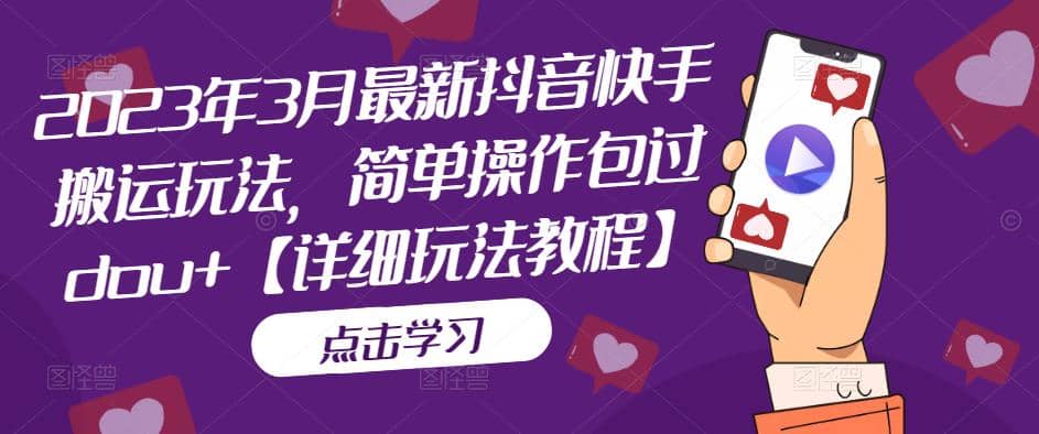 抖音数字人虚拟无人直播间打造（外面收费6000）-博学库