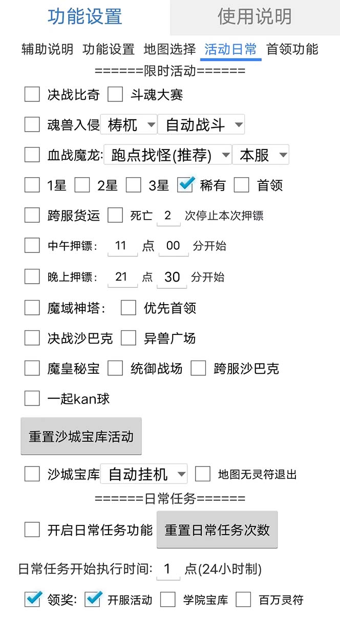 图片[2]-最新自由之刃游戏全自动打金项目，单号每月低保上千+【自动脚本+包回收】-博学库
