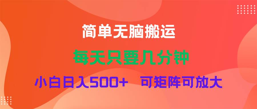蓝海项目  淘宝逛逛视频分成计划简单无脑搬运  每天只要几分钟小白日入…-博学库