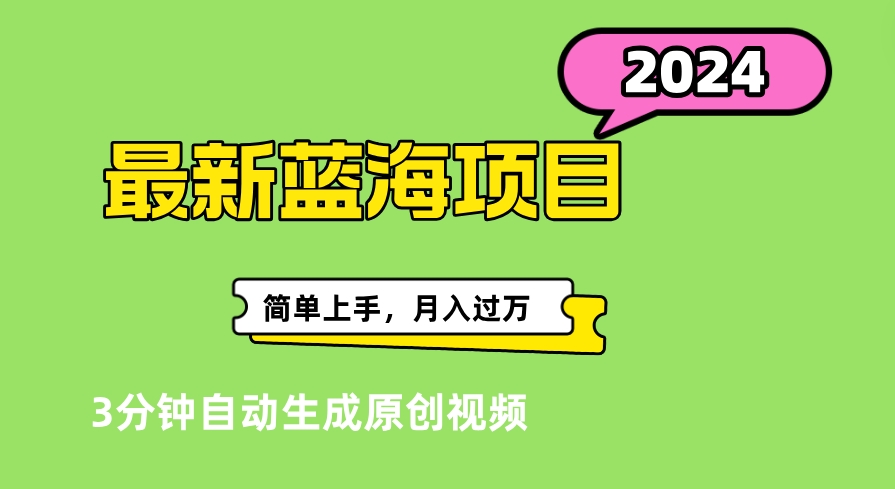 最新视频号分成计划超级玩法揭秘，轻松爆流百万播放，轻松月入过万-博学库